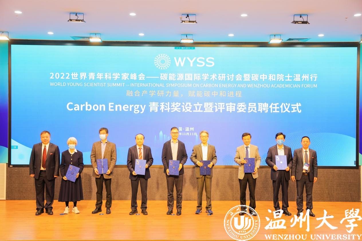 The establishment of Carbon Energy Young Scientist Award and the appointment of judges The establishment of Carbon Energy Young Scientist Award and the appointment of judges